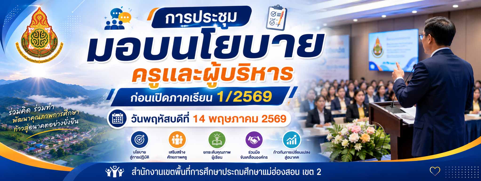 Presentation Image