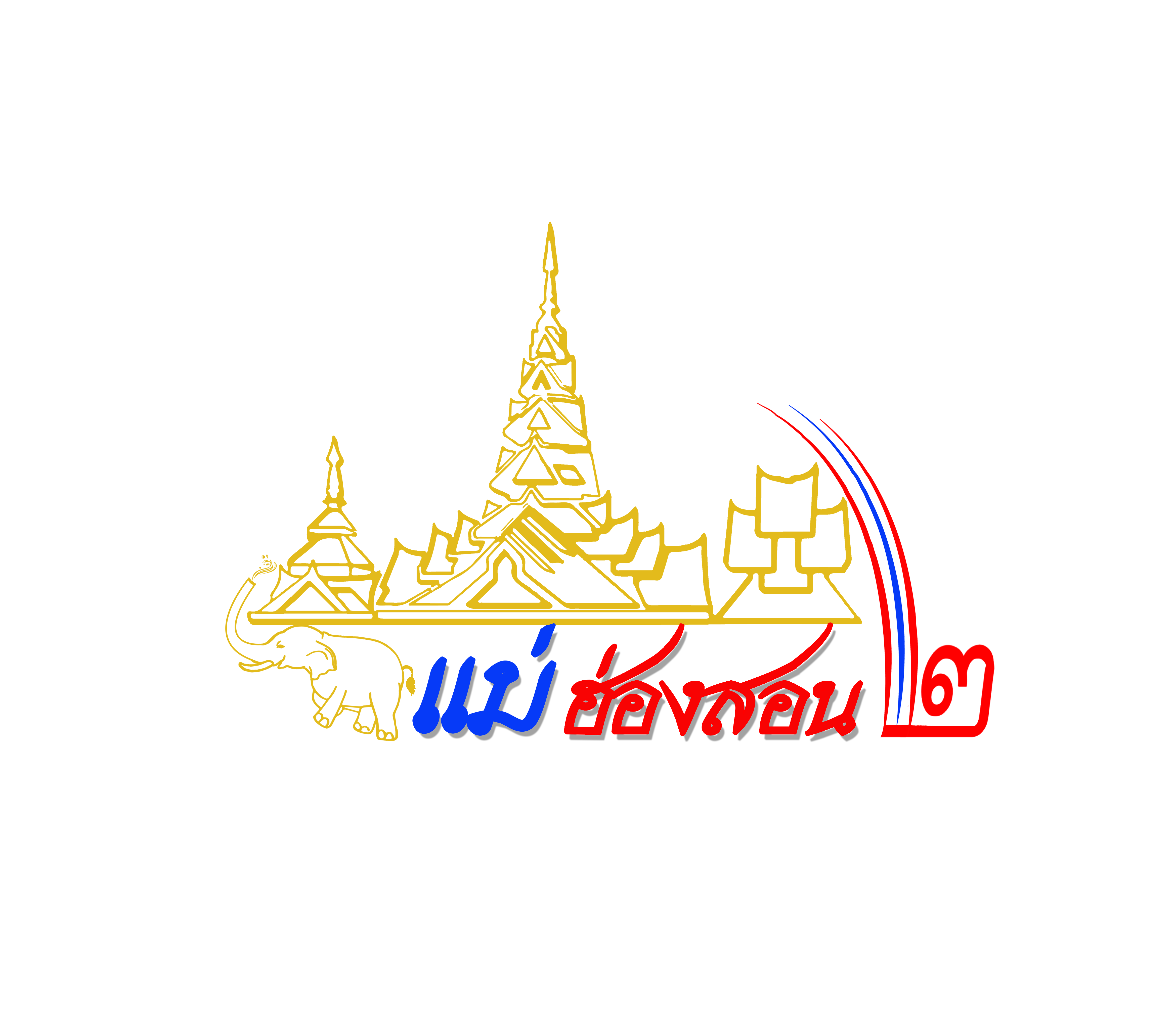 ประกวดราคาซื้อครุภัณฑ์ทดแทนโรงเรียนที่ใช้การศึกษาทางไกลผ่านดาวเทียม (New DLTV) จำนวน ๒๕ ชุด ประจำปีงบประมาณ พ.ศ. ๒๕๖๘ ด้วยวิธีประกวดราคาอิเล็กทรอนิกส์ (e-bidding)