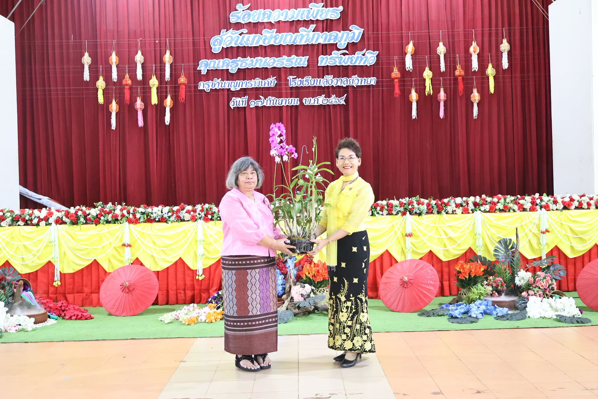 ร่วมงานมุทิตาจิตในโอกาสเกษียณอายุราชการ